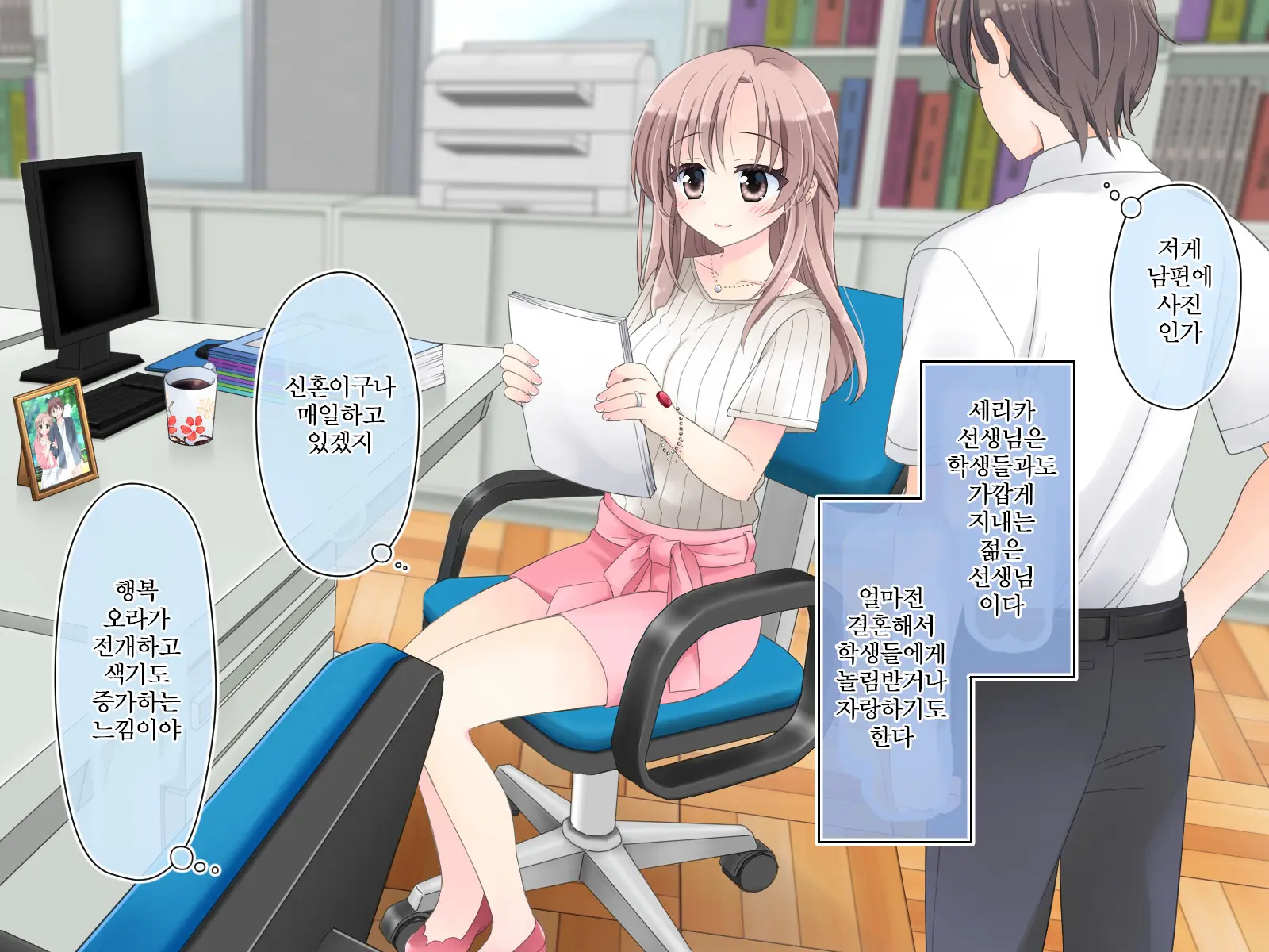 Kyousei! Hatsujou Button | 강제! 발정버튼